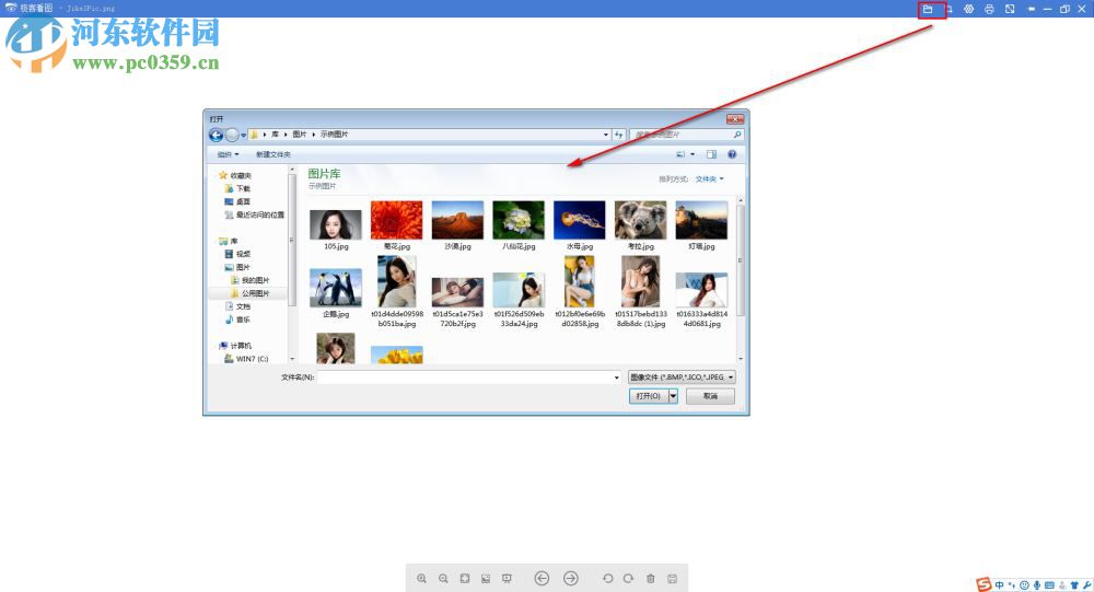 极客看图软件 1.0.0.1 官方版
