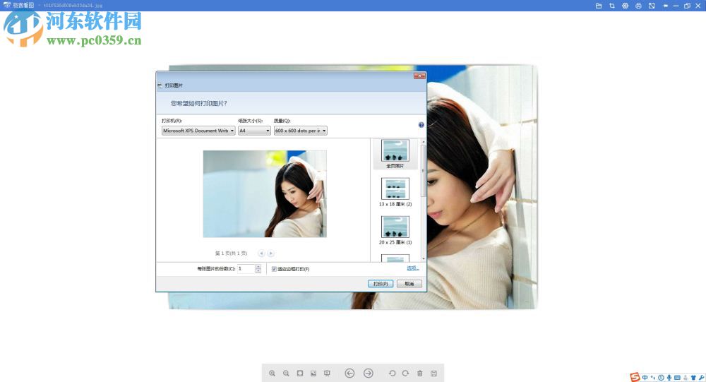 极客看图软件 1.0.0.1 官方版