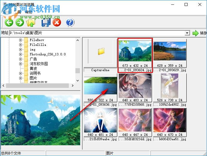 咔咔看图精灵下载 1.2.1.8 免费版