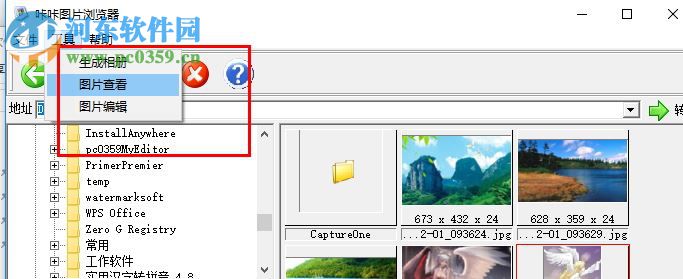 咔咔看图精灵下载 1.2.1.8 免费版