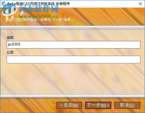 博克cad(博克智能服装cad超级系统) 12 破解版