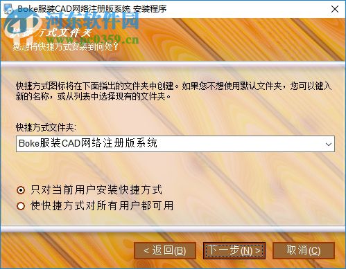 博克cad(博克智能服装cad超级系统) 12 破解版