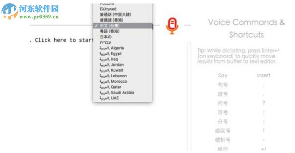 Speechnotes(语音笔记) 1.0 免费版