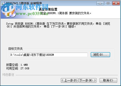BDBZM汉化版(文件分割工具) 1.11 中文免费版