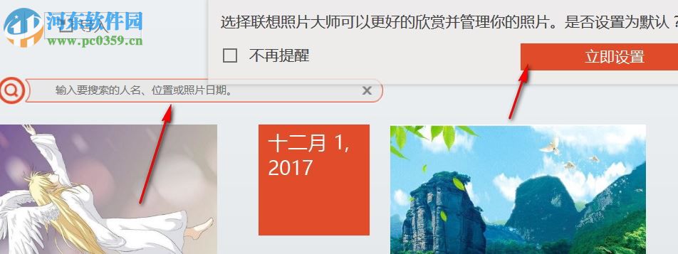 联想照片大师下载 2.2.3207.01 免费版