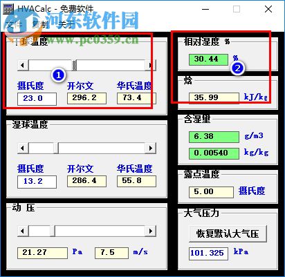 HVACalc(室外气候计算软件) 1.3 绿色版
