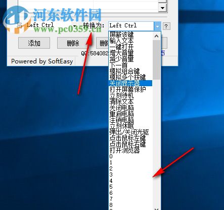 KeySwap(移花接木) 4.3 免费版