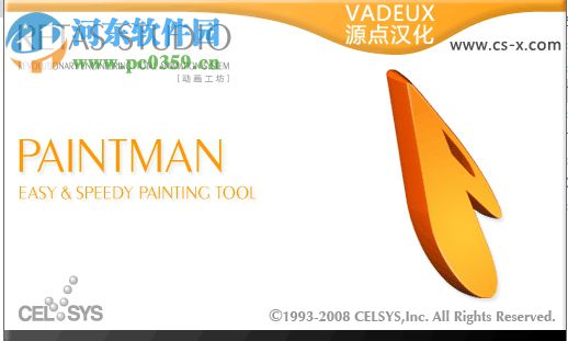 paintman(二维动画上色软件) 6.5.8 免费版