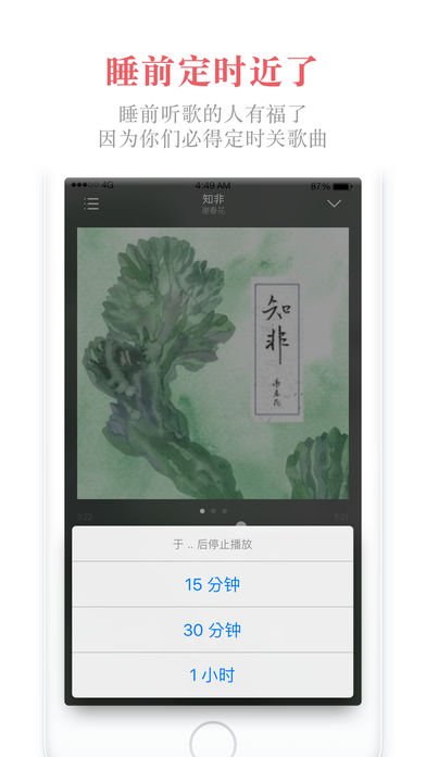 街声 2.8.4 手机版