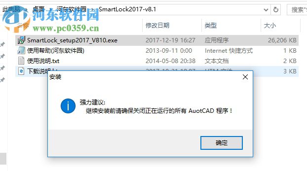 Smartlock图纸加密AB锁 8.1 官方版