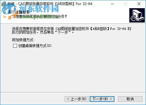 Smartlock图纸加密AB锁 8.1 官方版