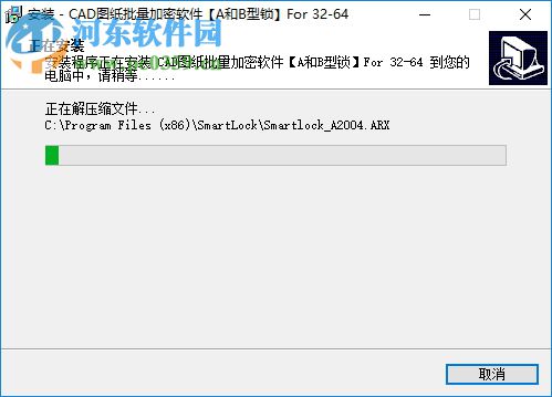 Smartlock图纸加密AB锁 8.1 官方版