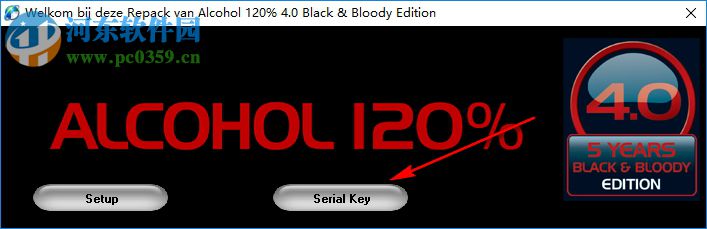 酒精120%下载(光盘刻录软件) 中文版