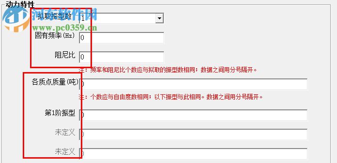 风振计算器 1.10 绿色版