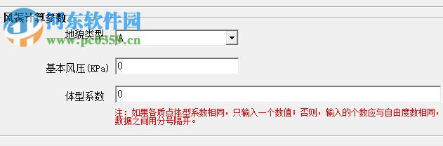 风振计算器 1.10 绿色版