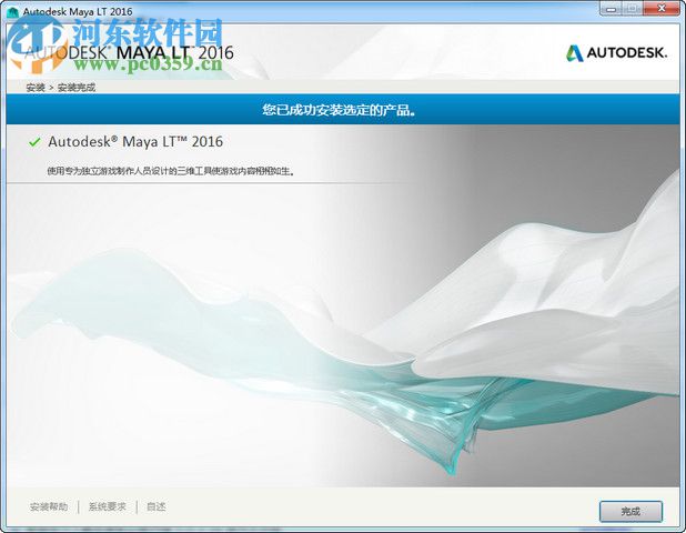 Autodesk Maya 2018.2 x64位下载 免费版