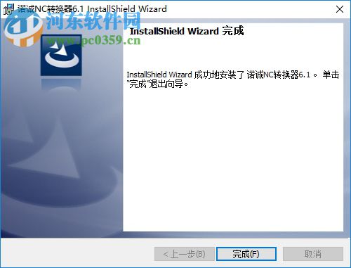 诺诚NC转换器下载 6.1 破解版