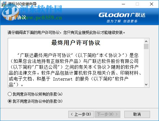 广联达清标系统 1.0.0.721 免费版