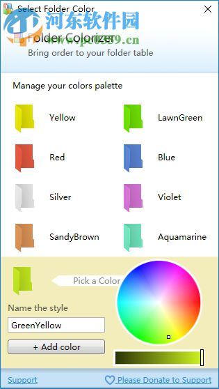 folder colorizer下载 中文最新版