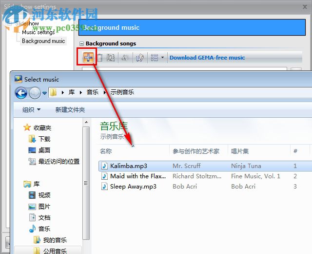 AquaSoft ScreenShow屏保制作软件 4.0 免费版