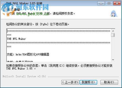 THE NVL Maker(AVG游戏制作工具) 3.87 简体中文版
