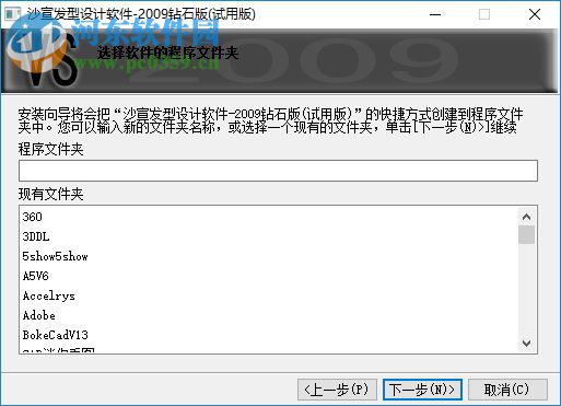 沙宣发型设计软件下载 3.1 免费版