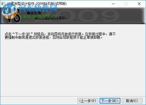 沙宣发型设计软件下载 3.1 免费版