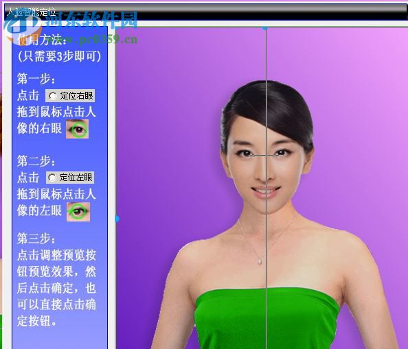 沙宣发型设计软件下载 3.1 免费版