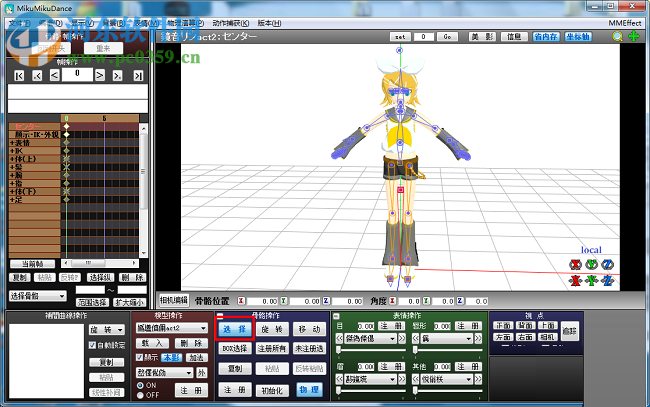 mikumikudance汉化版