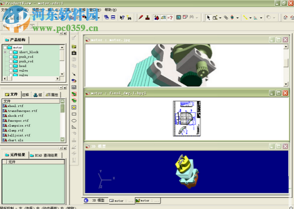productview express 9.1 免费版