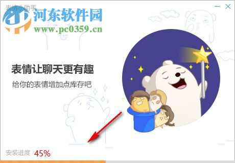 表情小助手(电脑斗图软件) 1.0.270.132 官方版