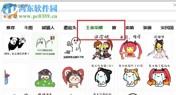 表情小助手(电脑斗图软件) 1.0.270.132 官方版