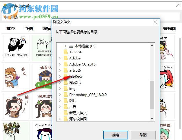 表情小助手(电脑斗图软件) 1.0.270.132 官方版