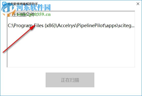哈勃勒索病毒解密助手 2018 免费版