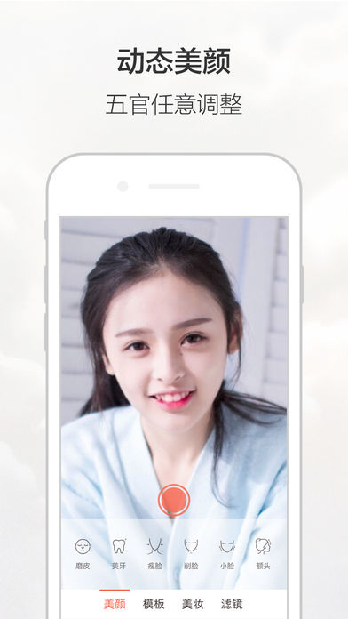 无他相机 2.5.2 手机版