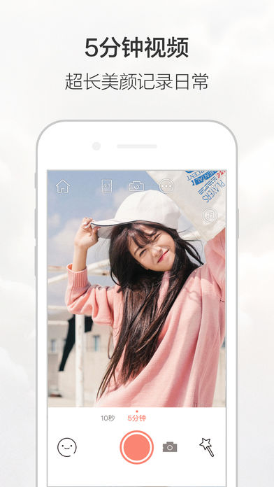 无他相机 2.5.2 手机版