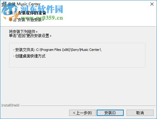 索尼Music Center(音乐播放器)
