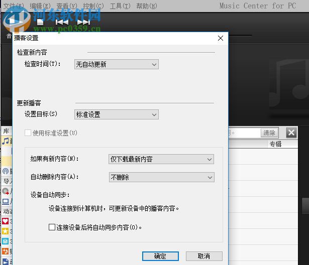 索尼Music Center(音乐播放器)
