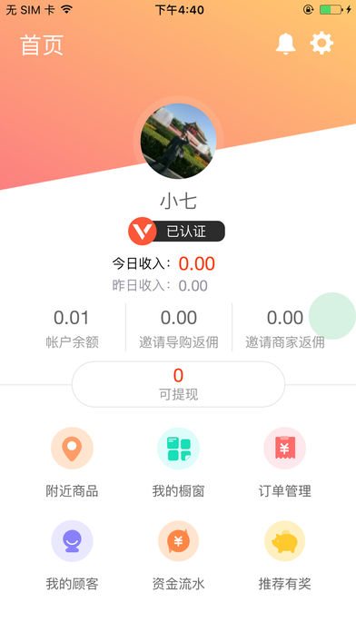 蜜蜂优选 1.0.0 苹果版