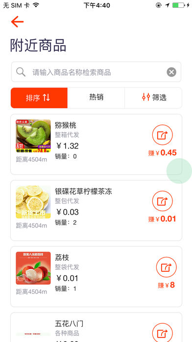 蜜蜂优选 1.0.0 苹果版