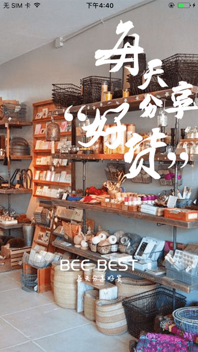 蜜蜂优选 1.0.0 苹果版