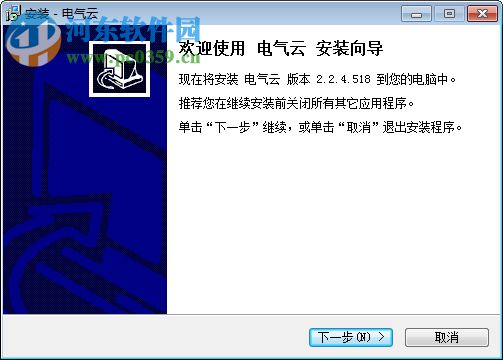 讯广电气云(电气云报价软件) 2.2.4.518 官方免费版