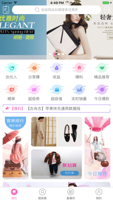 惠品购 1.0 苹果版