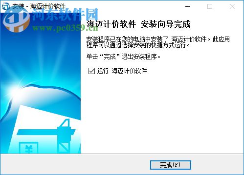 海迈软件(清单计价软件) 3.3.2.6 破解版