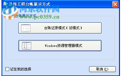 海迈软件(清单计价软件) 3.3.2.6 破解版
