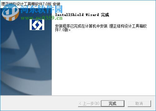 理正工具箱下载(理正结构工具箱) 7.0 破解版
