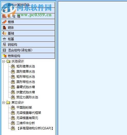 理正工具箱下载(理正结构工具箱) 7.0 破解版