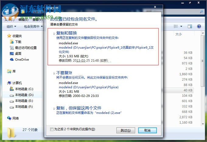 pspice(电路仿真分析软件) 9.1 免费版