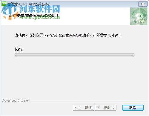 智造家AutoCAD分图助手 1.1.3 官方版