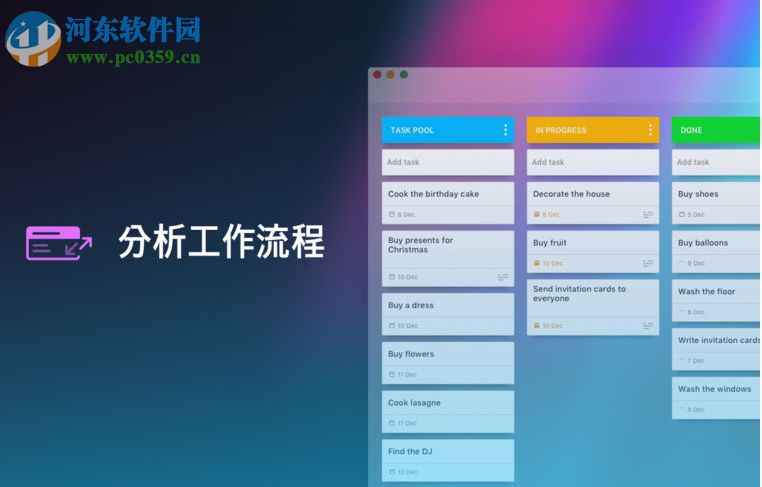 看板任务管理器 for Mac下载 1.0.0 官方版